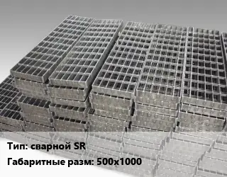 Решетчатый настил сварной SR 500х1000 Ячейка: 34х38 30х3